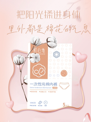 100%全棉一次性纯棉内裤女士产妇月子无菌孕妇产后女短裤旅行出差