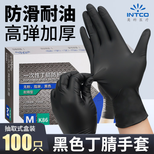 英科黑色丁腈一次性手套食品级丁睛乳胶加厚耐用橡胶厨房医用防护
