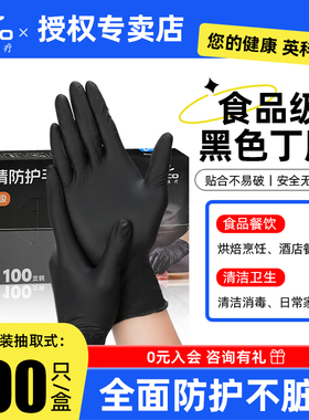 英科黑色一次性手套丁腈橡胶PVC食品级专用加厚耐用餐饮家务厨房