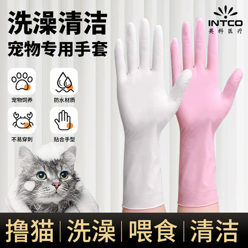 英科宠物洗澡清洁专用手套狗狗猫咪清洁神器用品加长防水防抓喂养