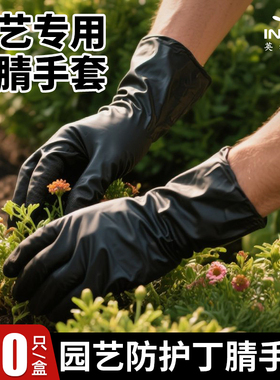 英科园艺手套专用防水耐刺种植花草菜园林修剪一次性丁腈加厚防护