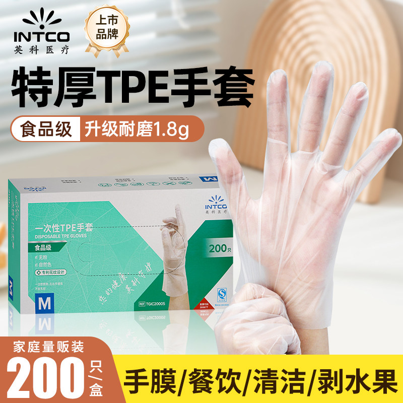 英科一次性手套tpe加厚PVC耐用丁腈食品级专用厨房餐饮防水洗碗护