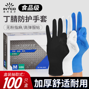 一次性丁腈手套乳胶橡胶加厚耐用厨房洗碗家务防水餐饮食品级专用