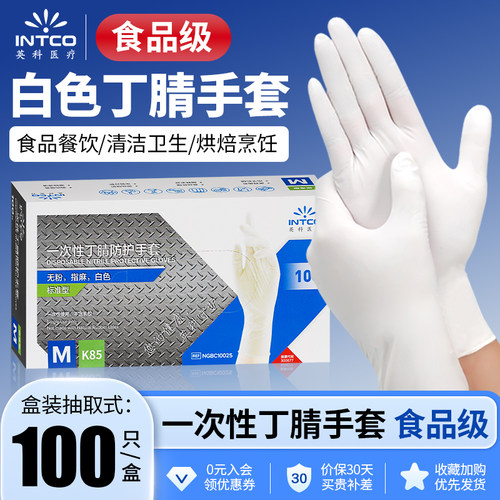 英科一次性手套丁腈食品级专用橡胶PVC加厚耐用餐饮家务厨房洗碗
