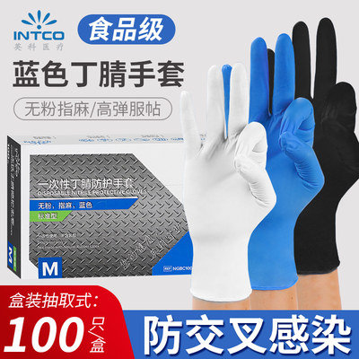 英科医疗丁腈白色手套耐用无异味