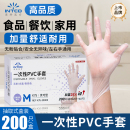 英科医疗一次性PVC手套防护食品级厨房家务专用丁腈乳胶手套家用