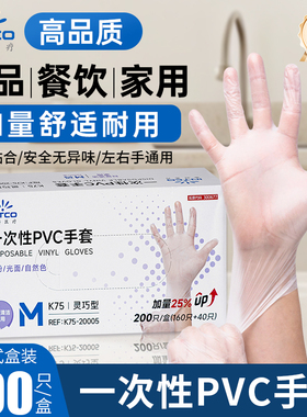 英科医疗一次性PVC手套防护食品级厨房家务专用丁腈乳胶手套家用