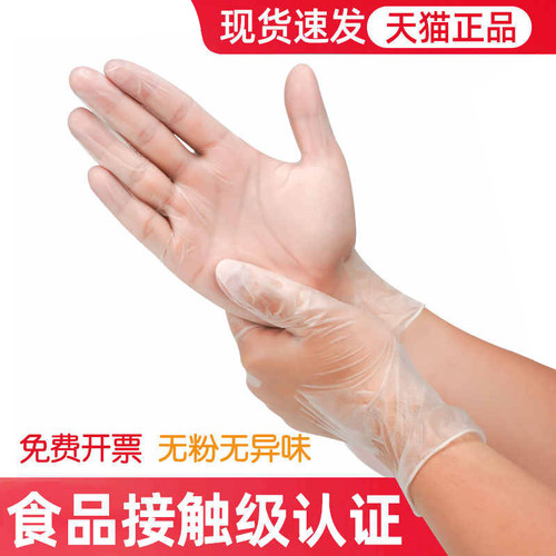 100只食品级PVC一次性手套