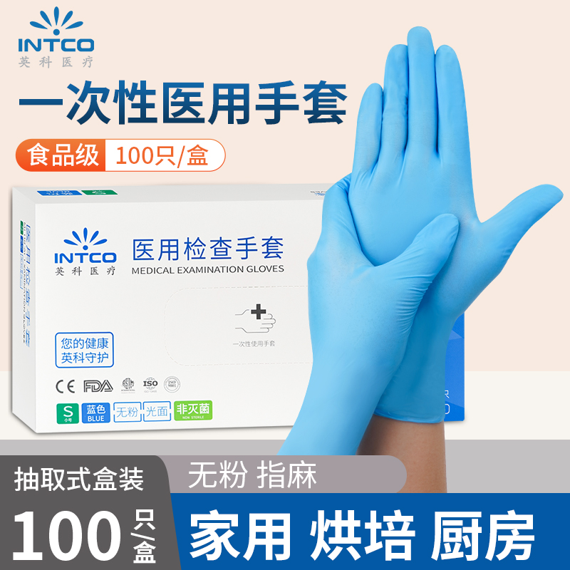 英科医用手套手套医用一次性