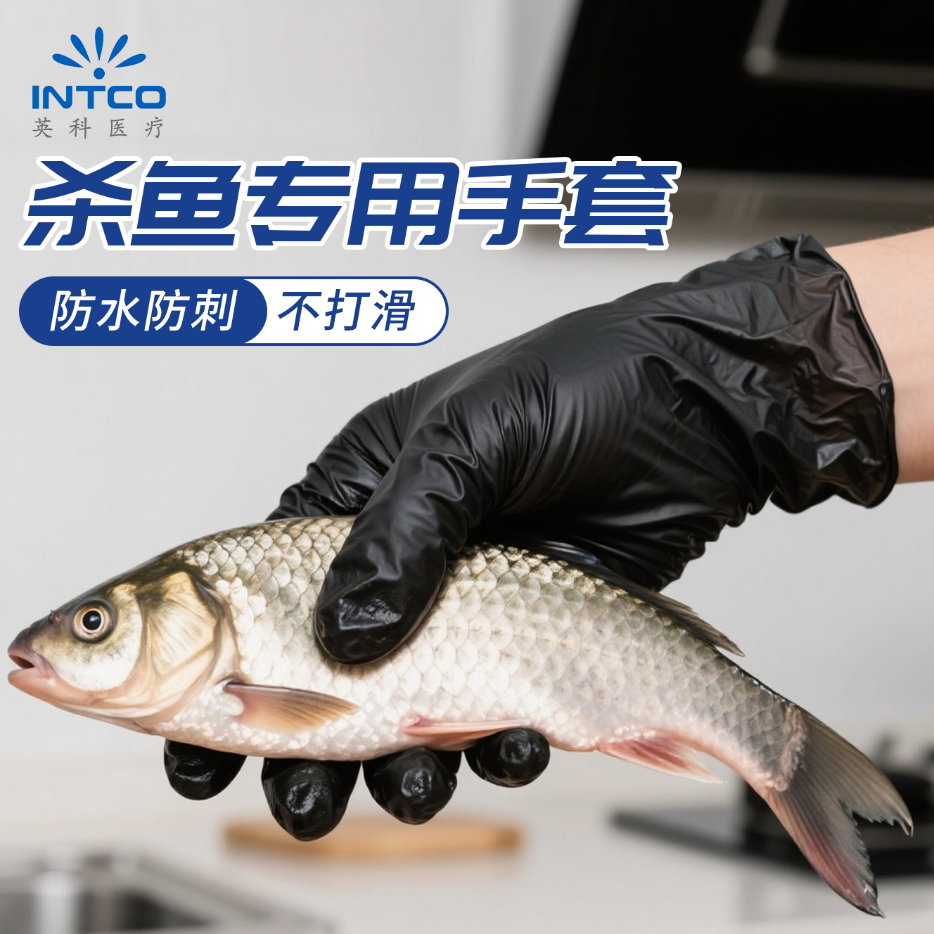 杀鱼专用丁腈手套加厚防耐磨防刺