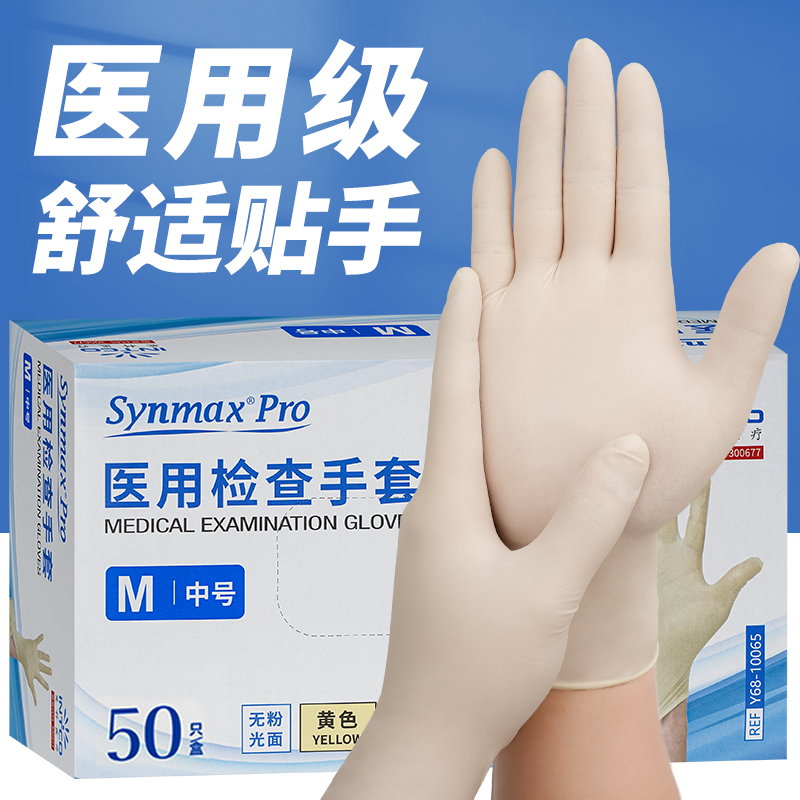 英科医疗医用手套加厚
