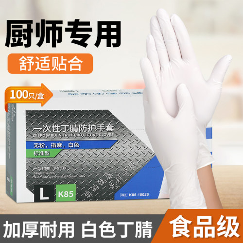 INTCO/英科医疗丁腈家务手套洗碗耐用厨房清洁一次性食品级耐油