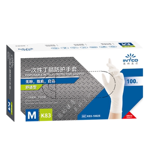 英科按摩手套一次性丁腈晴纹身美容院足疗洗头推拿推背做身体专用