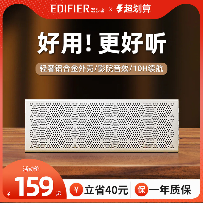 漫步者m201无线蓝牙音响家用小音箱3D环绕重低音高音质便携式M30属于什么档次？