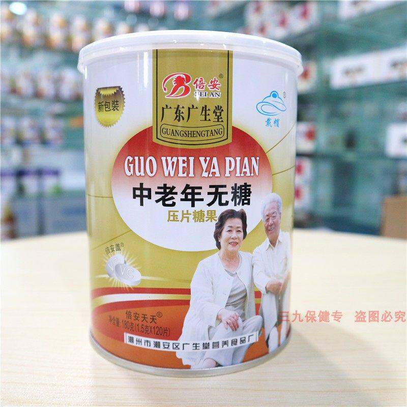倍安中老年无糖压片糖果送父母长辈补钙腰酸腿疼手脚抽筋高钙片