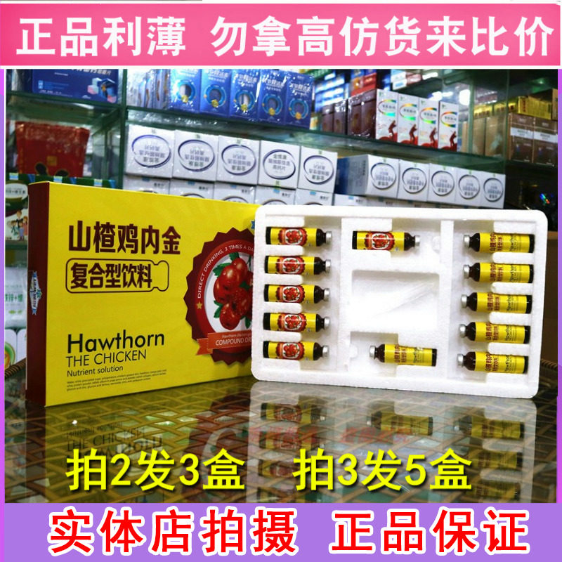 宝宝吃饭香山楂麦芽口服饮液孩子爱吃饭儿童营养液消化吸收偏食