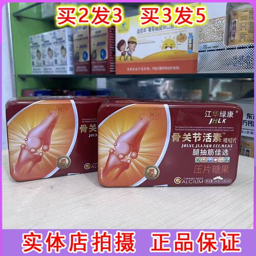 抗腿抽筋高钙片90片父母成人补钙手脚手足抽筋麻木疼痛钙