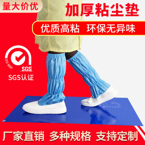 粘尘垫24*36可撕式鞋底除尘地垫