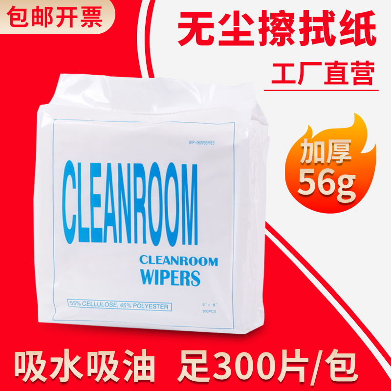 洁弈澜无尘纸吸油吸水无纺布