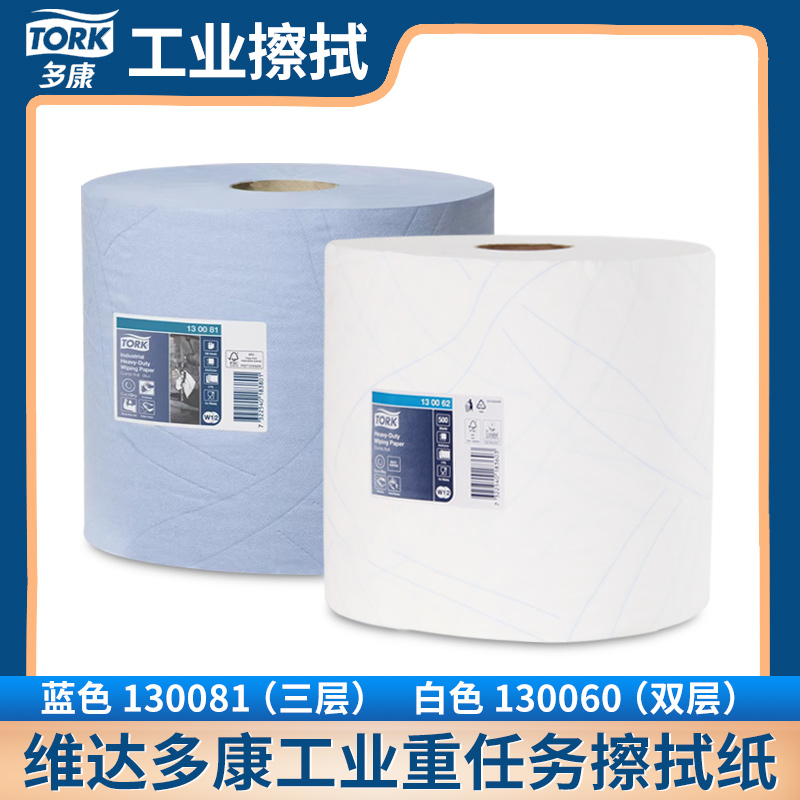 多康工业擦拭纸130081正品包邮
