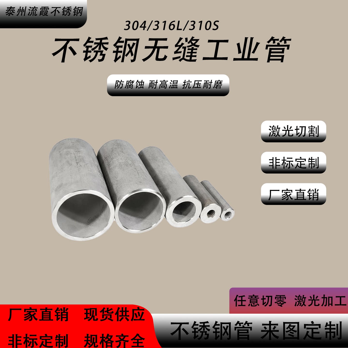 304不锈钢工业管无缝管空心管加厚圆管薄厚壁管零切加工定制激光
