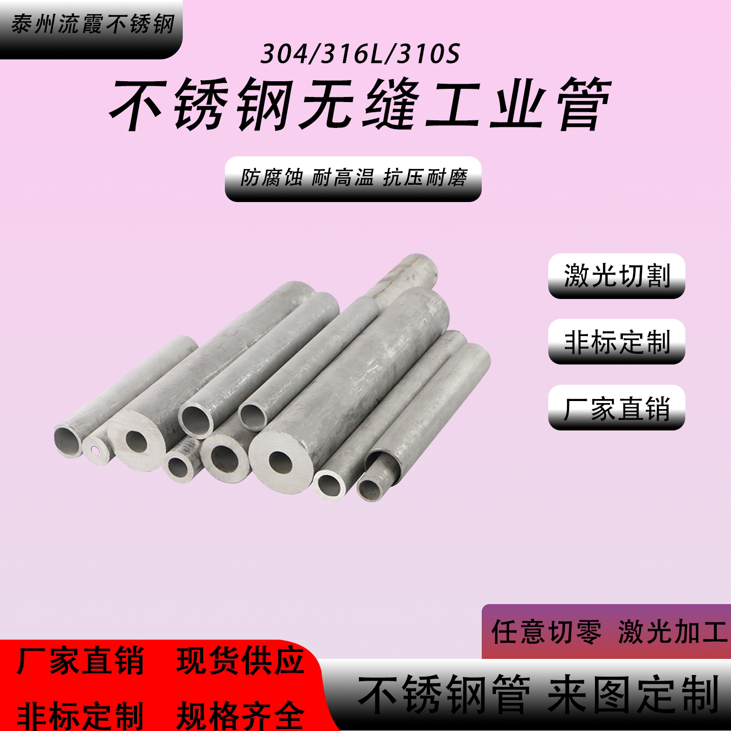 304不锈钢管无缝管 国标大口径圆管厚壁工业管白钢管酸洗管 零切