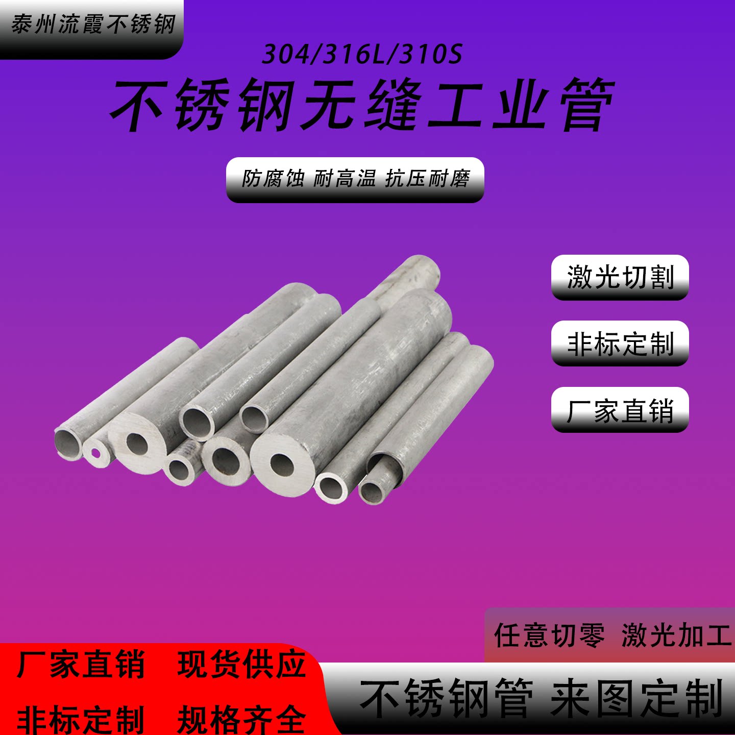 304不锈钢管无缝管 国标大口径圆管厚壁工业管白钢管酸洗管 零切
