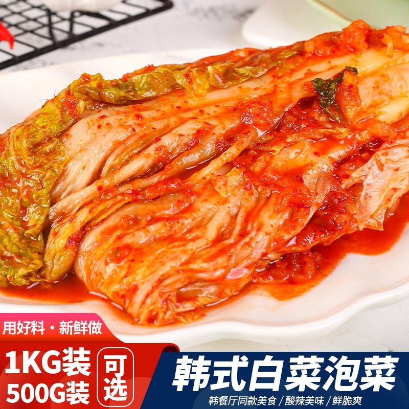 景福宫韩式泡菜正宗辣白菜旗舰店韩式整颗腌菜下饭酸甜辣白菜1kg