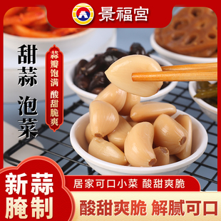 韩式蒜米泡菜传统手工挑选泡制自然发酵孕妇老人儿童爱吃的下饭菜