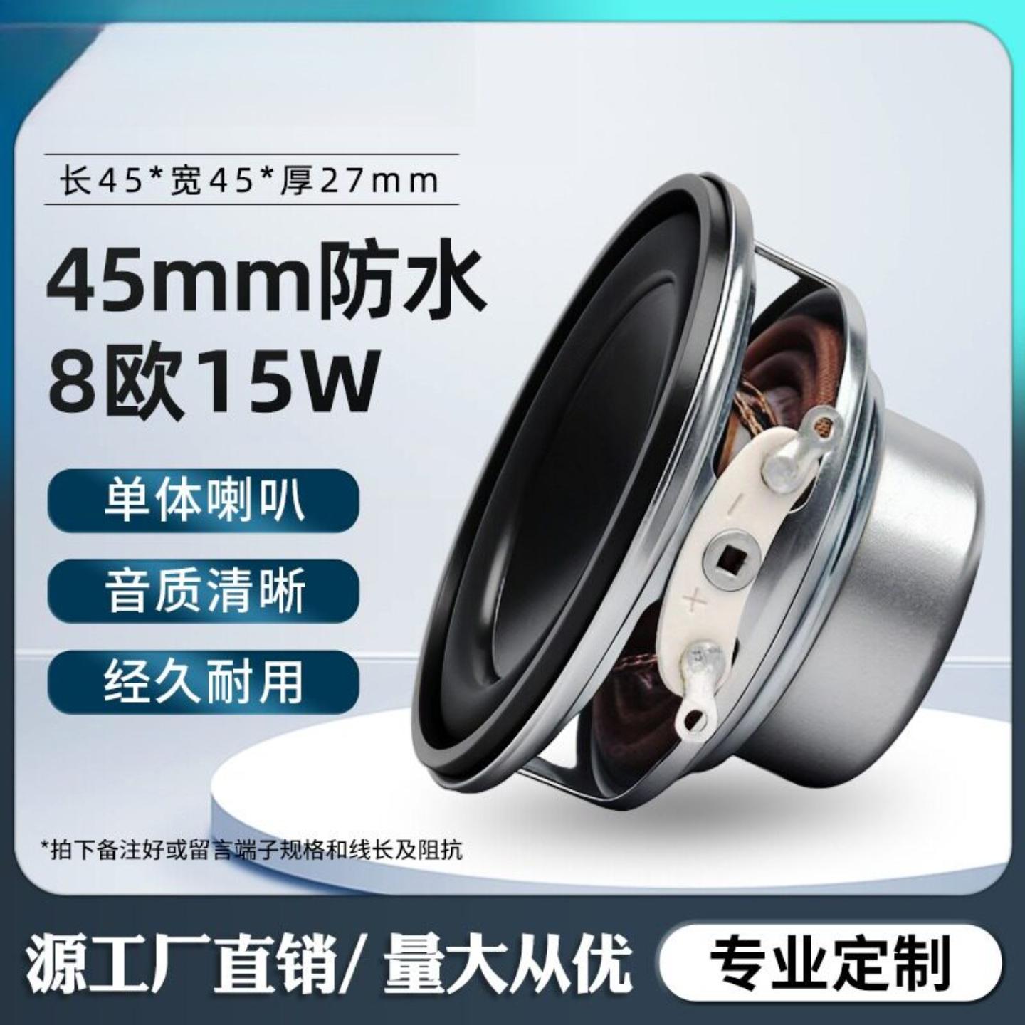 精歌源45mm20芯圆形单体音箱防水8欧15W高音头双磁扩音喇叭扬声器