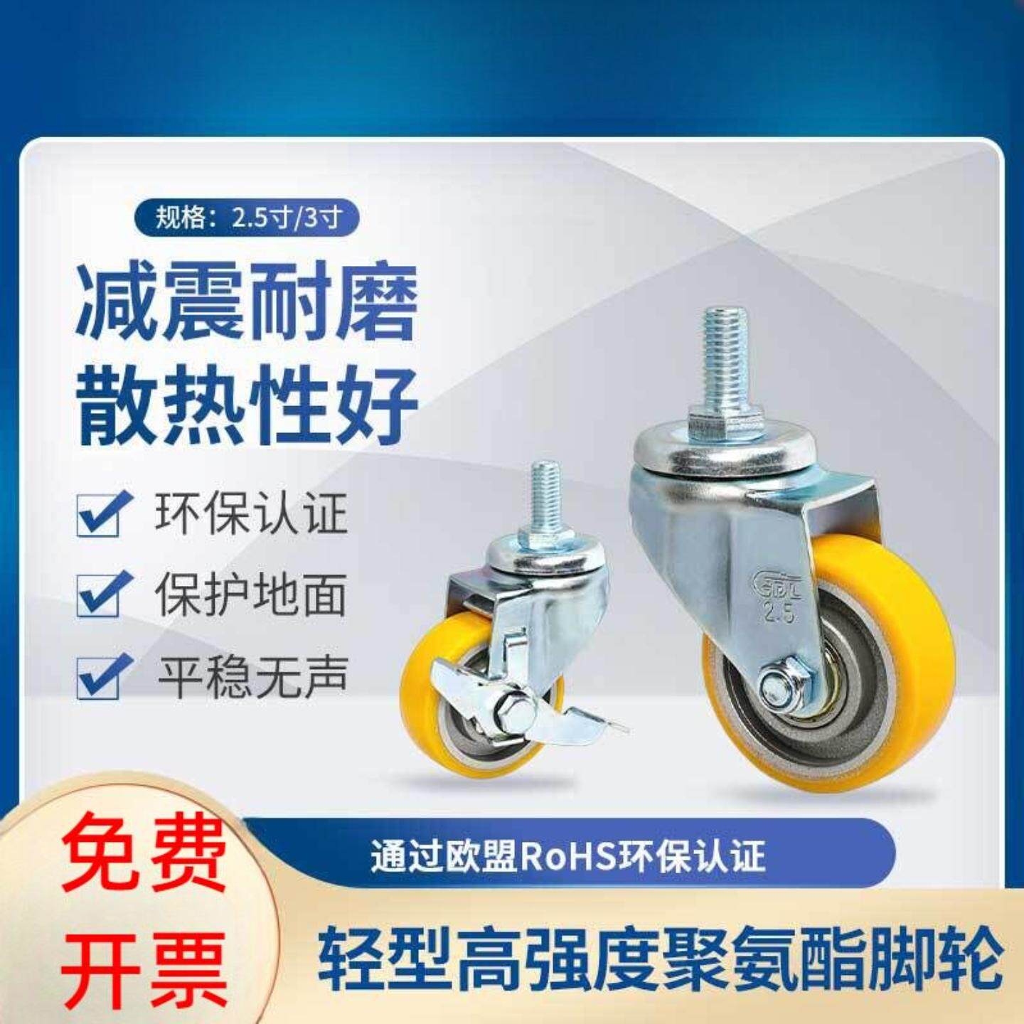 易得力轻型脚轮2.5寸3寸丝杆万向刹车聚氨酯PU高速轮万向轮36-86A