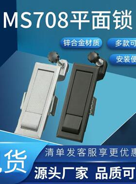 利达配电箱机柜门锁平面锁铁皮柜锁空压机锁机械锁 MS708/MS609锁