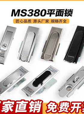 配电箱门锁MS380锁国网铅封锁亚光平面锁MS503消防箱锁MS504MS508