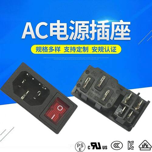 AC电源插座PSE认证二合一电源插座250V/10A带开关IEC电源插座