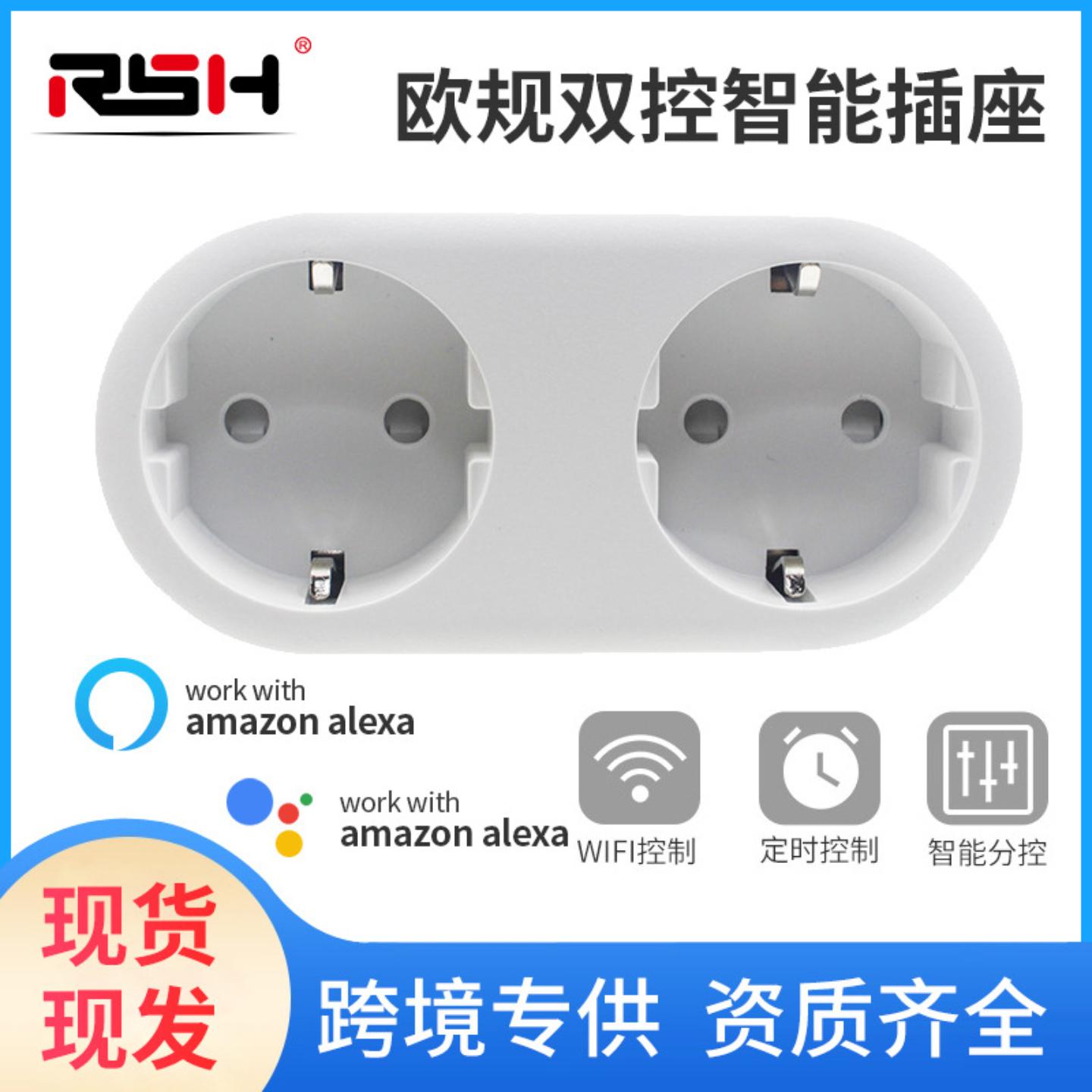 爆品分流双控语音控制定时开关生活智能wifi插座欧规Smart Plug