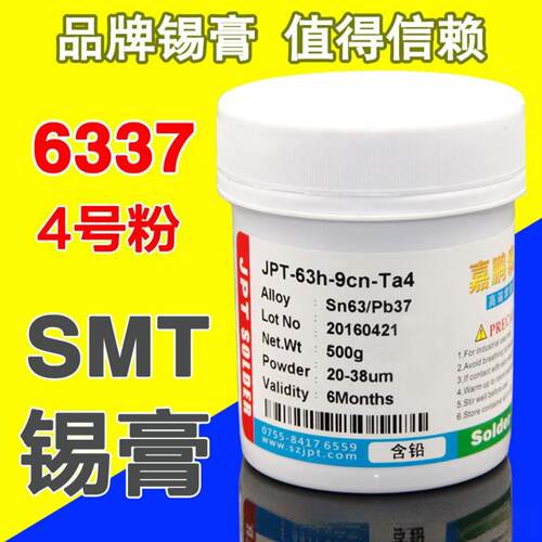 嘉鹏泰有铅锡膏中高温焊锡膏PCB多板材 SMT多板种工艺 工厂常用