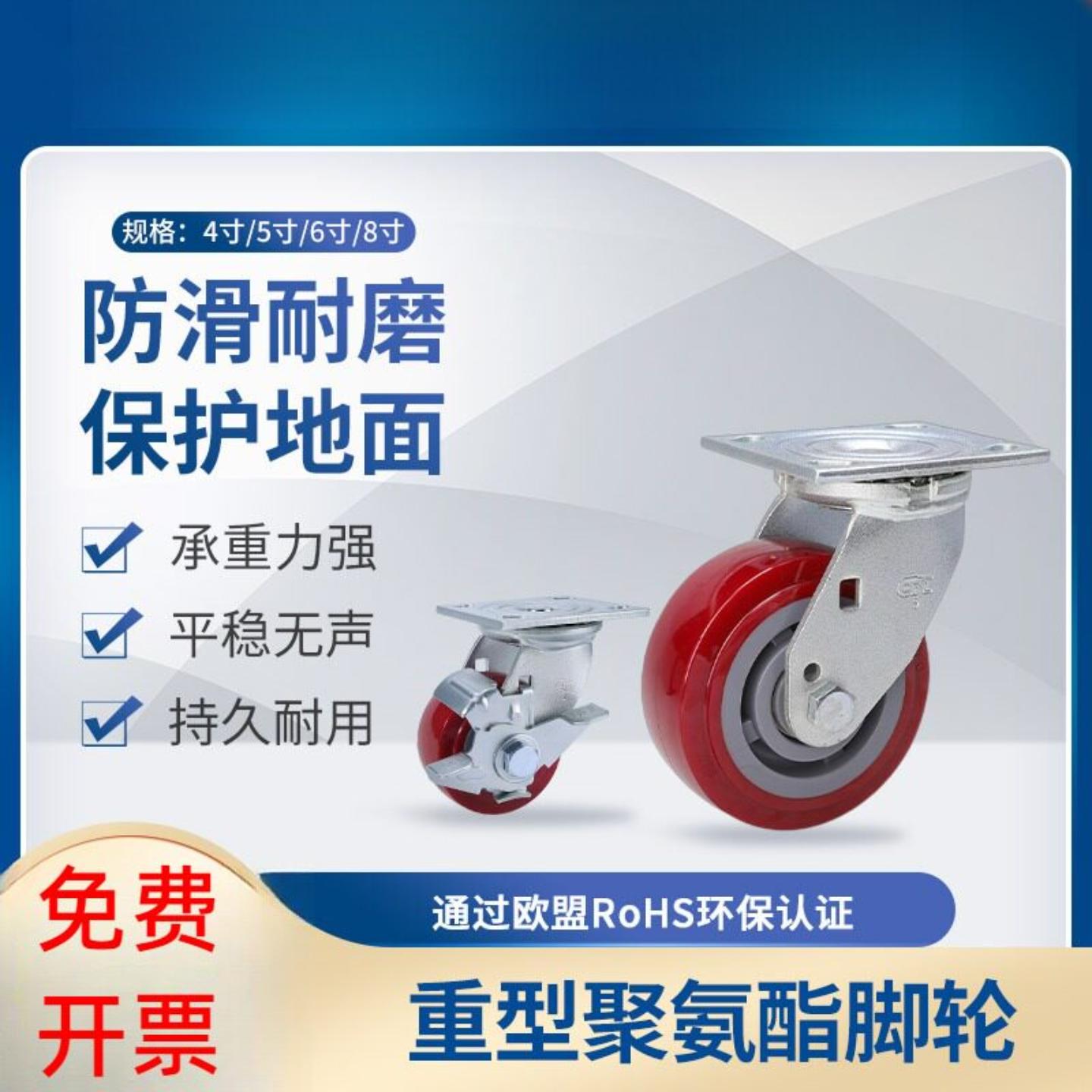易得力脚轮4寸5寸6寸8寸定向万向轮刹车TPU聚氨酯脚轮73-86