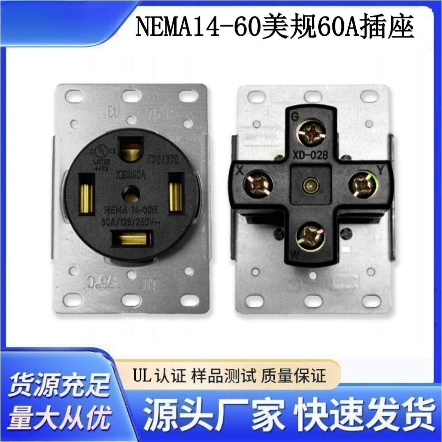 UL美式面板插座工业级标准接线60A 125/250V北美标准NEMA14-60R