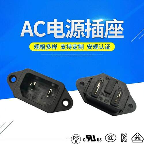 AC电源插座ST-A01-002L2品字插座2针C18品字插座 SAA澳规认证15A