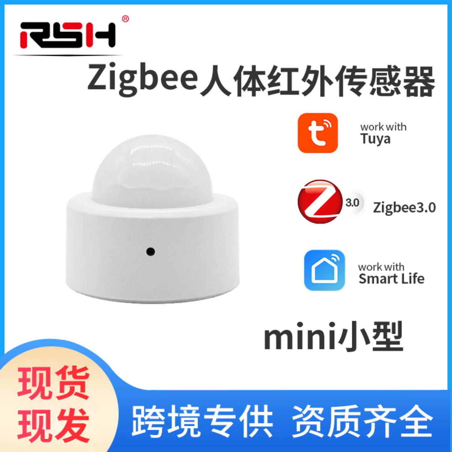 zigbee人体红外传感器热涂鸦智能家居PIR模块场景家用感应报警器