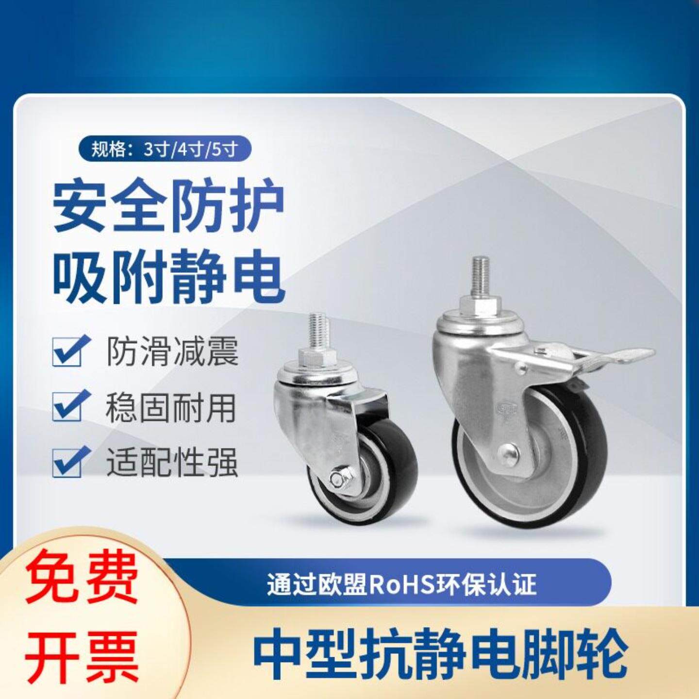 易得力脚轮3寸4寸5寸丝杆万向刹车高强度聚氨酯抗静电轮A50-86A