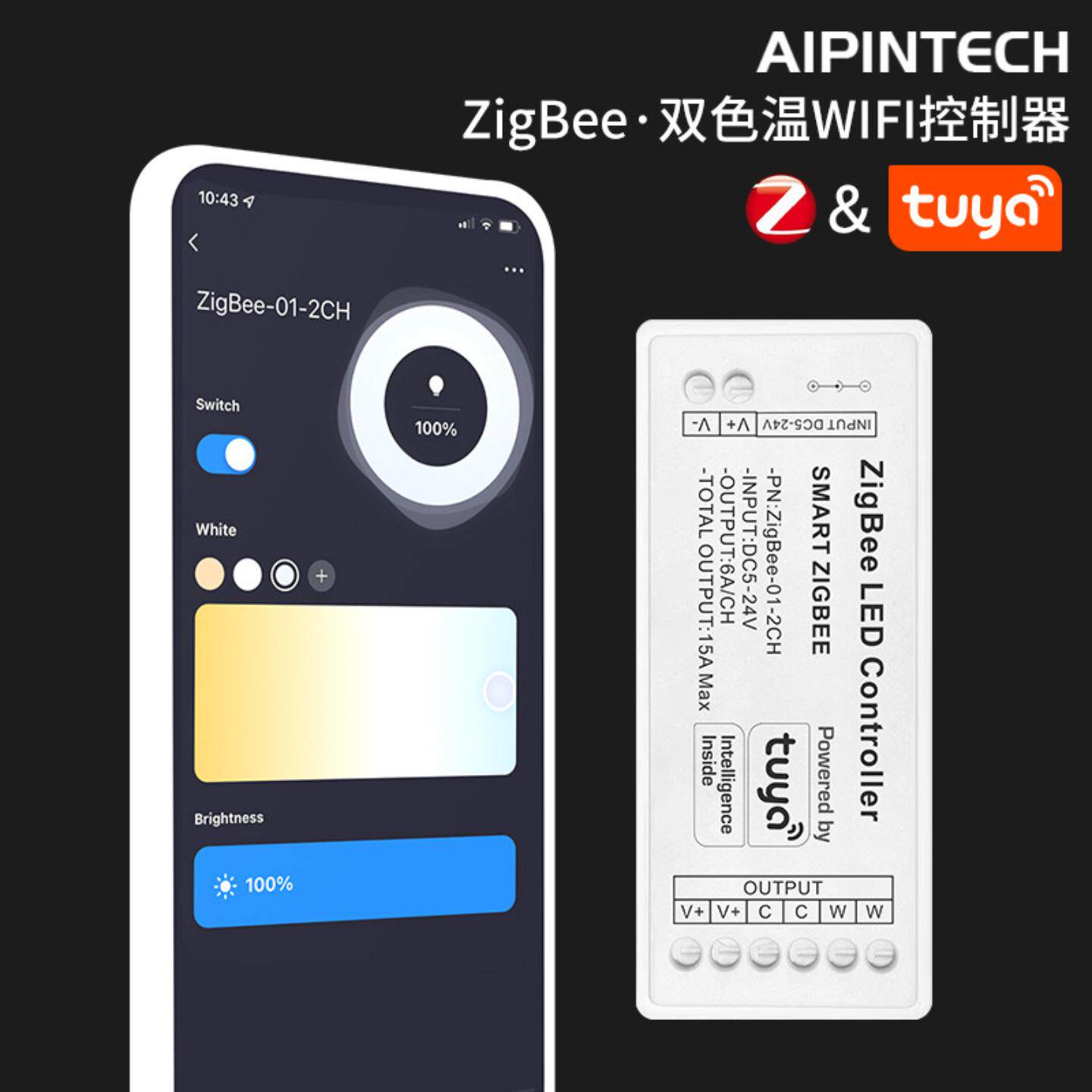 LED ZIGBEE色温调光器 涂鸦智能APP控制器紫峰灯条灯带双路控制器