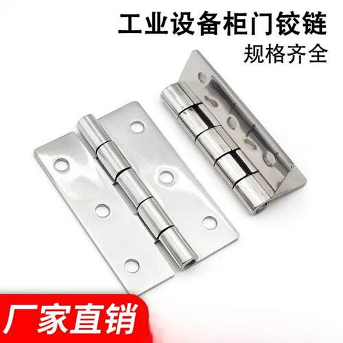 304不锈钢重型合页HT089重型工业配电箱配电柜铰链加厚合叶E-LHHS