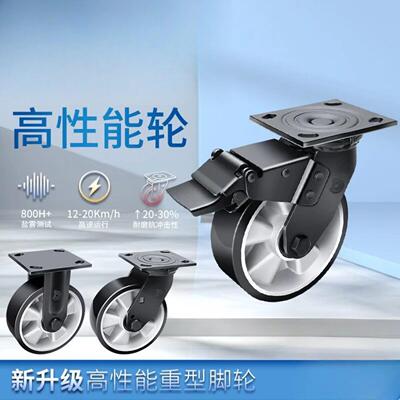 捷乐步高性能重型5/6/8寸定向万向刹车高强度聚氨酯脚轮J73-A86A