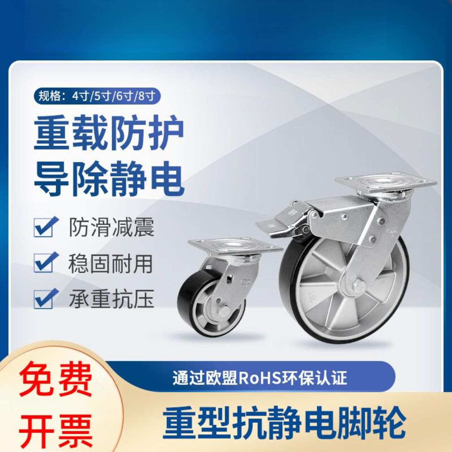 易得力脚轮重型4寸5寸6寸8寸定向万向刹车聚氨酯抗静电轮A73-86A