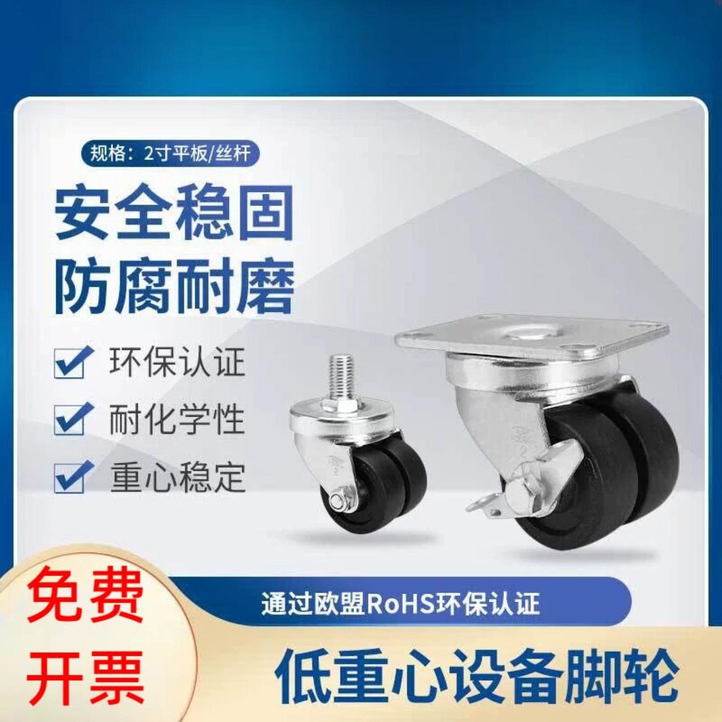 易得力脚轮 低重心2寸平顶万向丝杆万向尼龙PA设备脚轮 M61-13