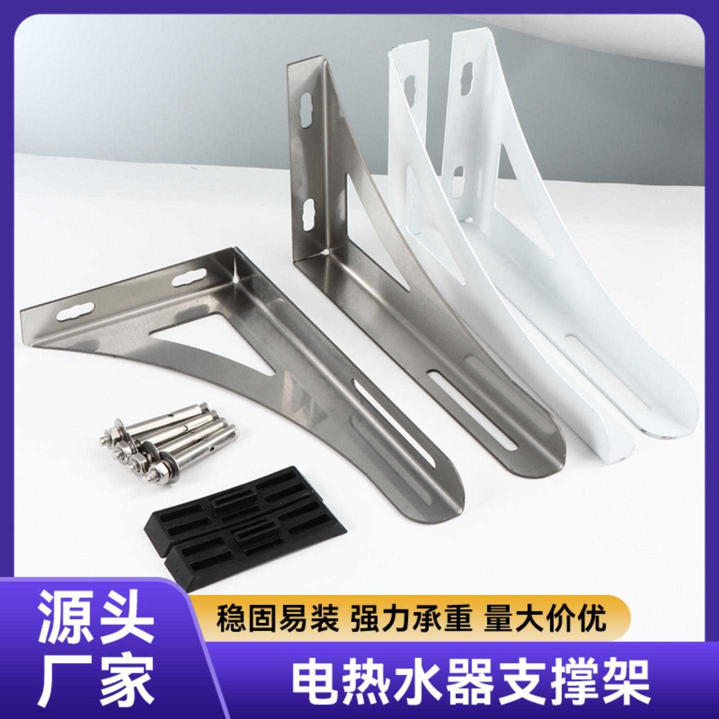 不锈钢电热水器支架圆桶托架保护架承重挂架墙壁加固角铁五金支架