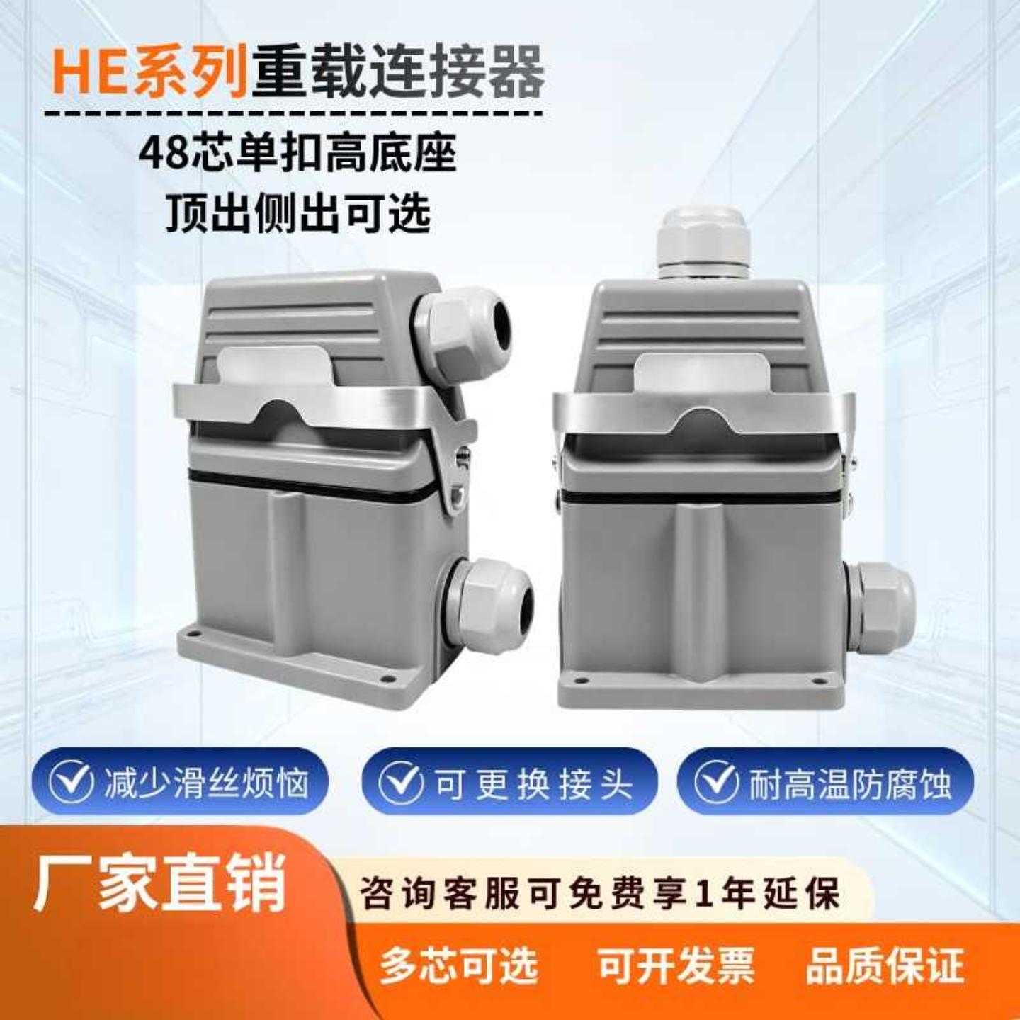 重载连接器矩形工业48芯插头插座HDC-HE-048-3D航空航天高载
