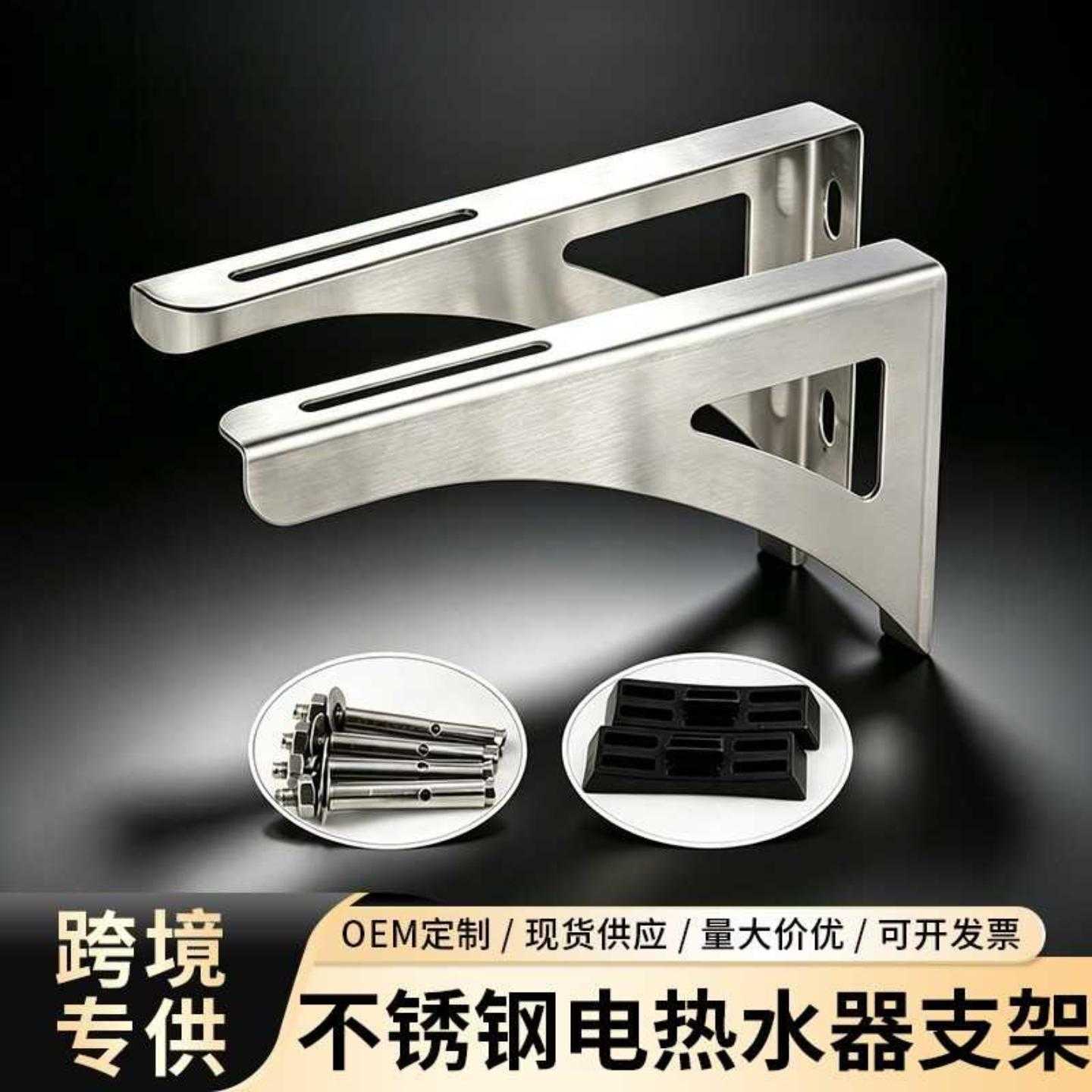热水器支架不锈钢圆桶墙壁固定角铁辅助挂架三角支架托架承重支架