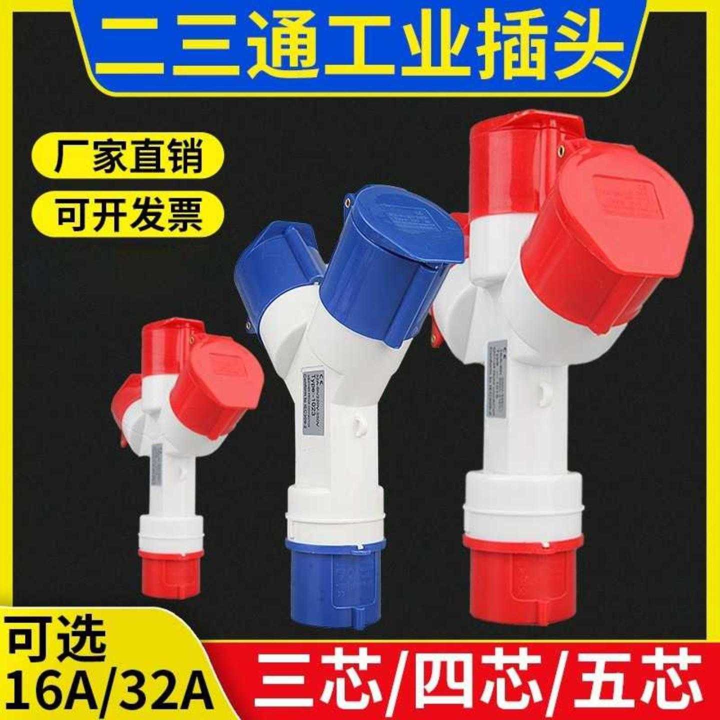 工业航空插头不防爆插连接器三相防水工地对接